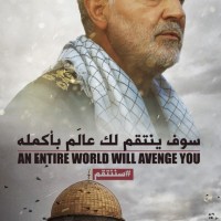 القائد الشهيد سليماني 